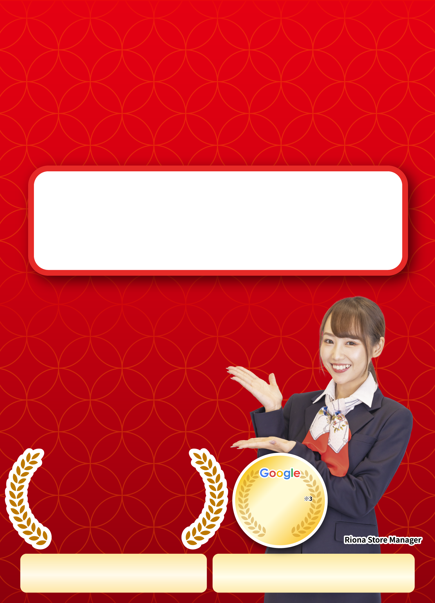 Riona-fv